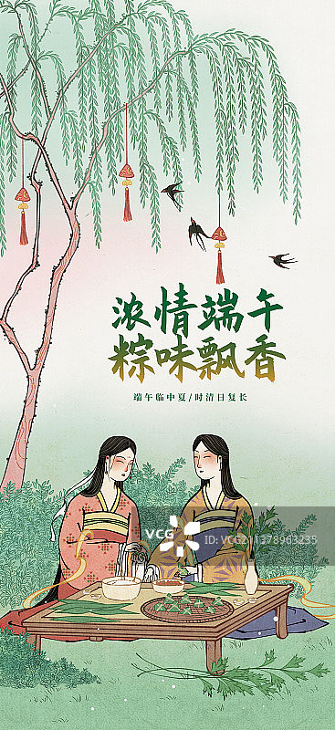浓情端午春天夏天古风美人手工包粽子海报图片素材