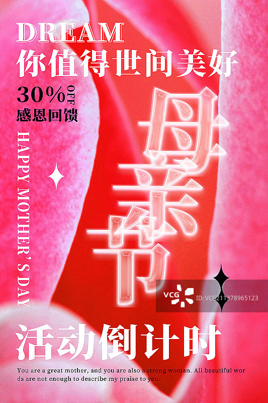 酸性艺术感郁金香母亲节海报图片素材