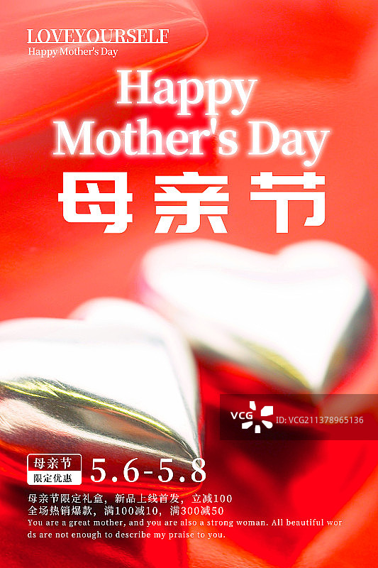 心形气球母亲节简约海报图片素材