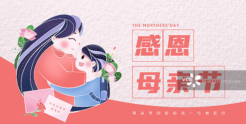 母亲节海报（横）5图片素材