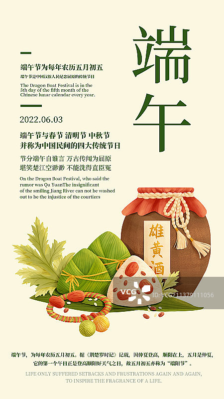 端午节图片素材