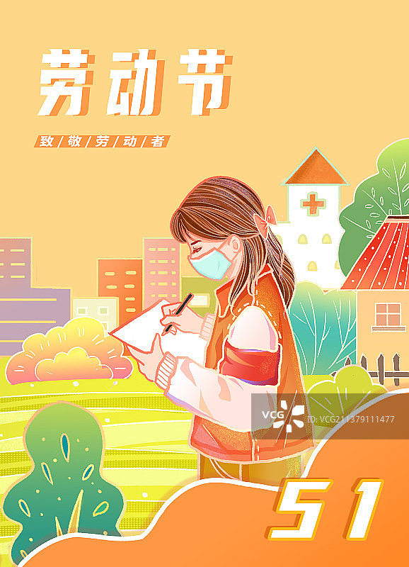 志愿者劳动节模版图片素材
