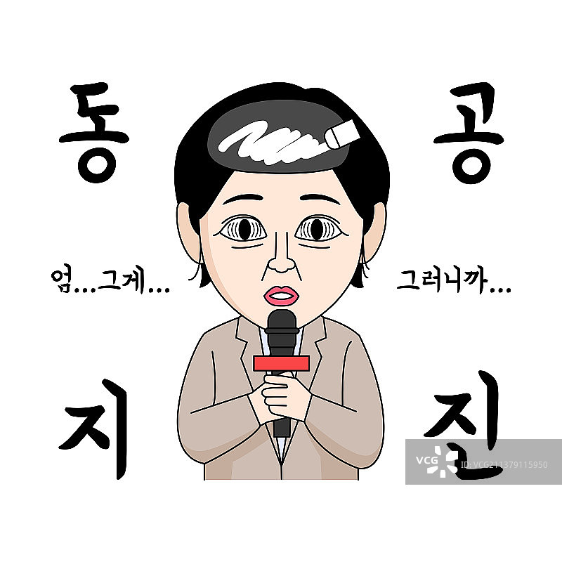 韩国搞笑的女新闻主播，新闻播音员表情符号矢量插画图片素材