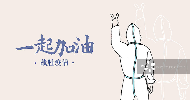 白衣天使比耶，致敬白衣天使一起加油插画海报模版图片素材