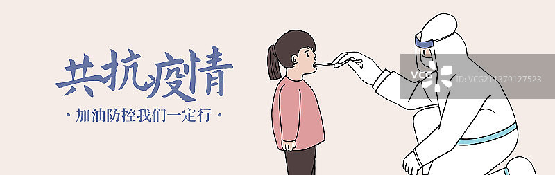 核酸检测证明抗病毒防疫医护工作者儿童插画海报模版图片素材