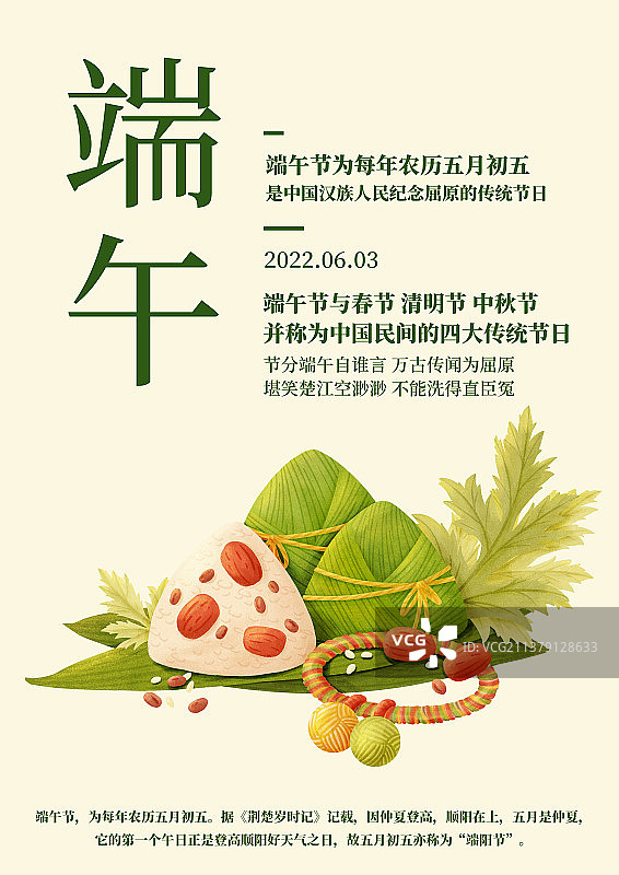 端午节图片素材