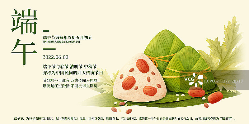 端午节图片素材