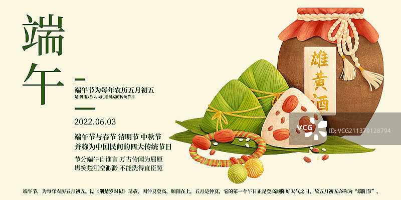 端午节图片素材