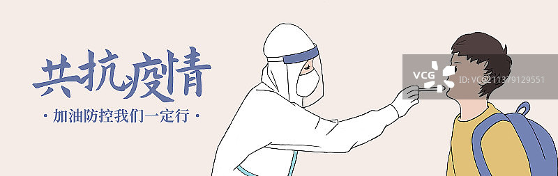 核酸检测证明抗病毒防疫医护工作者学生插画海报模版图片素材