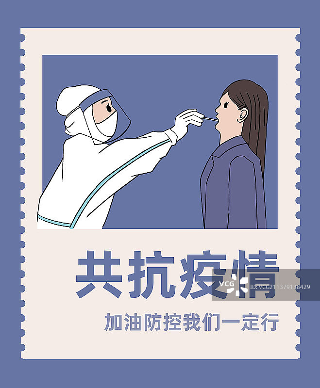 核酸检测证明抗病毒防疫医护工作者上班族白领女插画海报模版图片素材