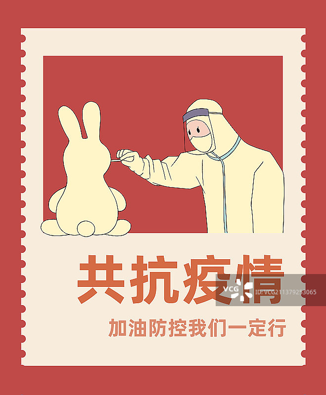 红色新年兔年上班前先做个核酸检测，核酸检测证明抗病毒防疫医护工作者兔子插画海报模版图片素材