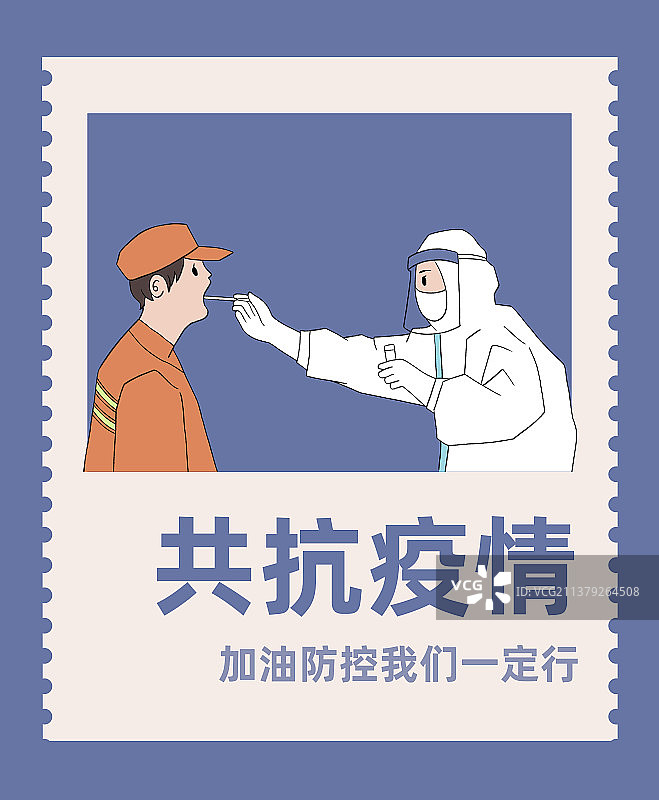 核酸检测证明抗病毒防疫医护工作者环卫工人插画海报模版图片素材