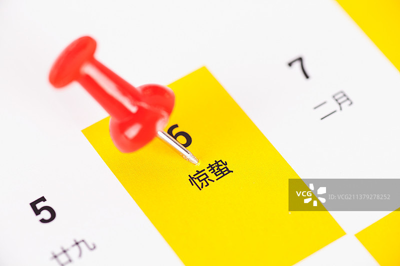 台历上被大头钉标注的中国24节气之一的惊蛰图片素材