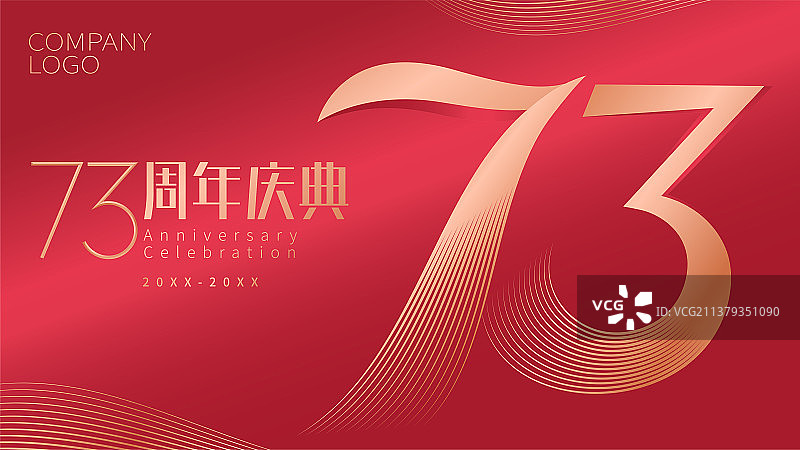 73周年庆典矢量数字海报设计图片素材