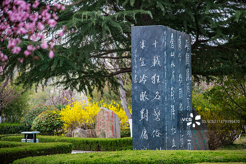 春天户外刻在石碑石头上的书法文字图片素材