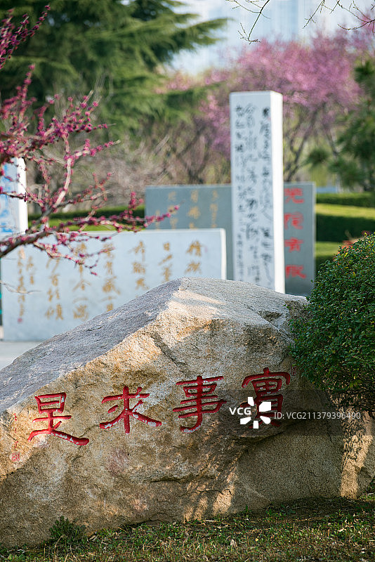 春天户外刻在石碑石头上的书法文字图片素材