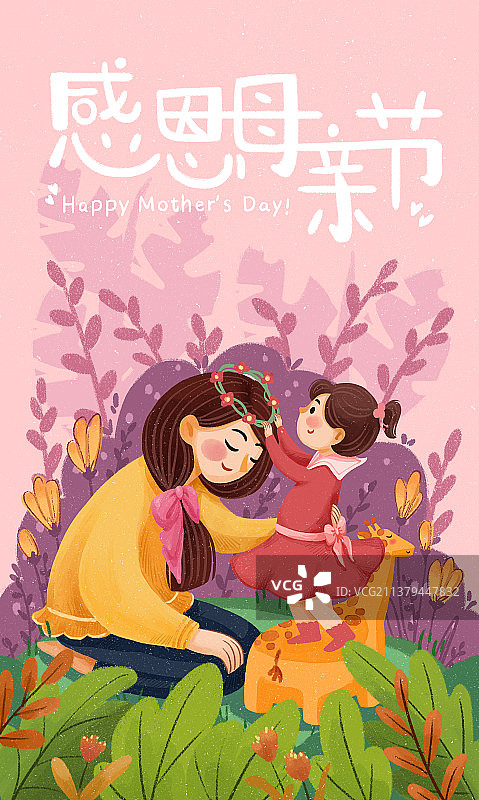 感恩母亲节图片素材