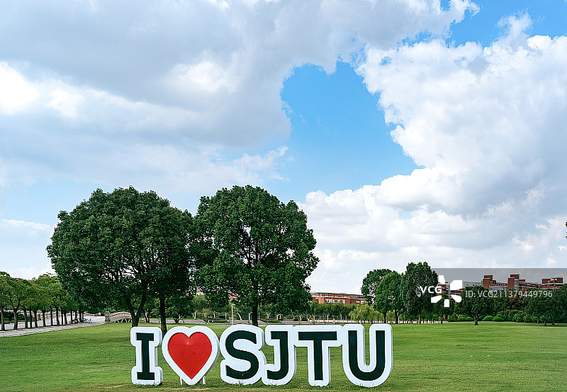 爱我交大图片素材