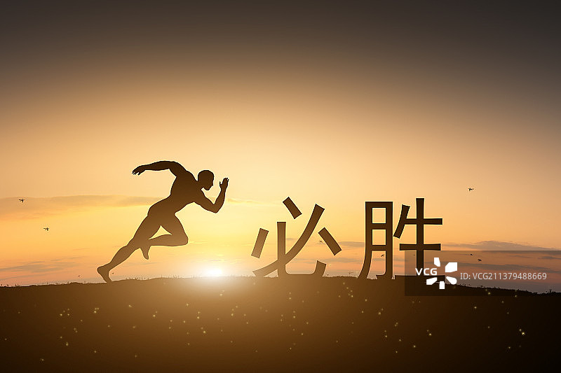 胜利剪影图片素材