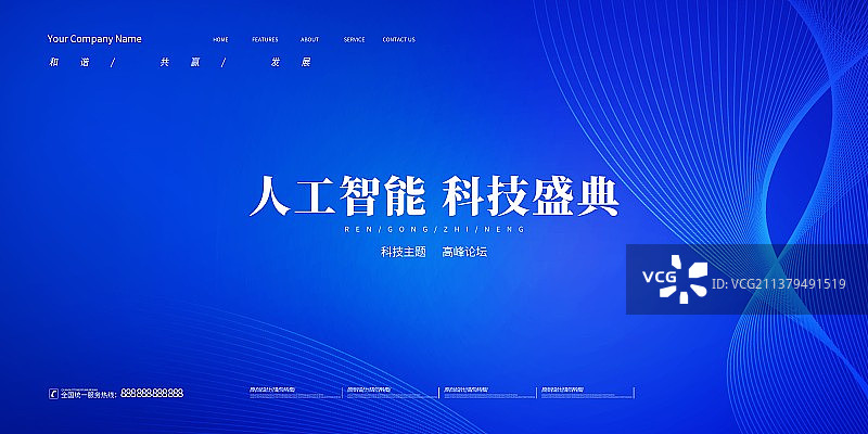 科技年会智能元宇宙海报展板科技背景图片素材