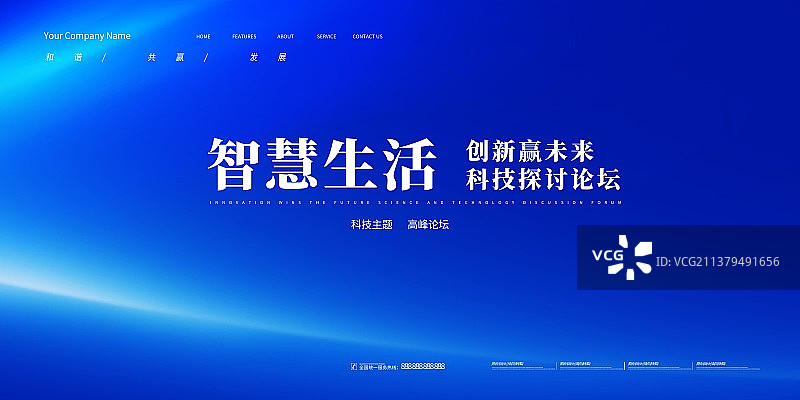 科技年会智能元宇宙海报展板科技背景图片素材