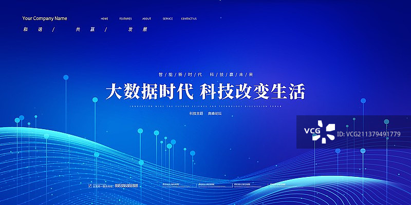 科技年会智能元宇宙海报展板科技背景图片素材