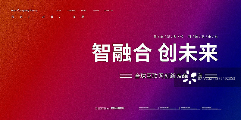 科技年会智能元宇宙海报展板科技背景图片素材