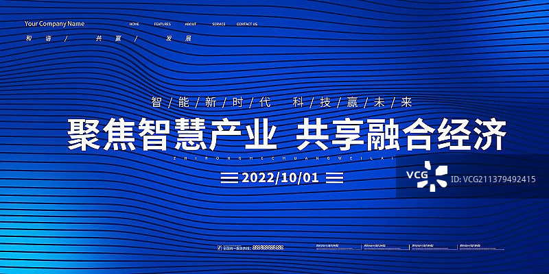 科技年会智能元宇宙海报展板科技背景图片素材