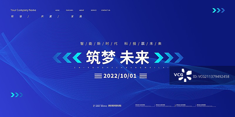 科技年会智能元宇宙海报展板科技背景图片素材