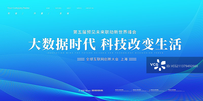 科技年会智能元宇宙海报展板科技背景图片素材