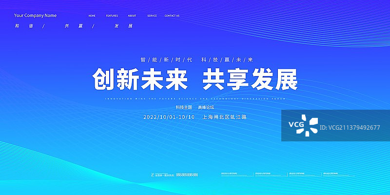 科技年会智能元宇宙海报展板科技背景图片素材