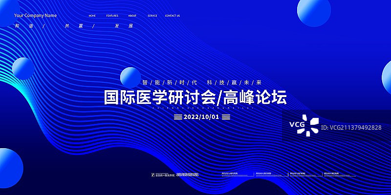 科技年会智能元宇宙海报展板科技背景图片素材