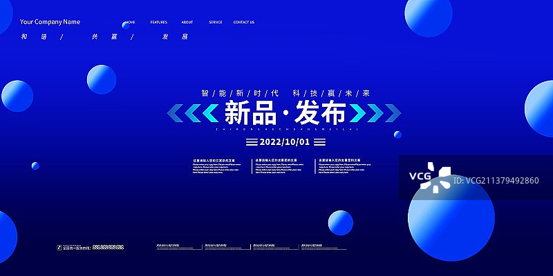科技年会智能元宇宙海报展板科技背景图片素材