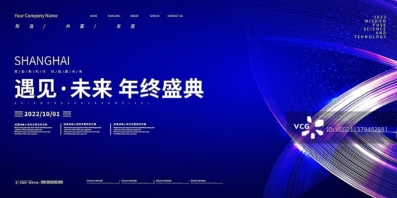 科技年会智能元宇宙海报展板科技背景图片素材