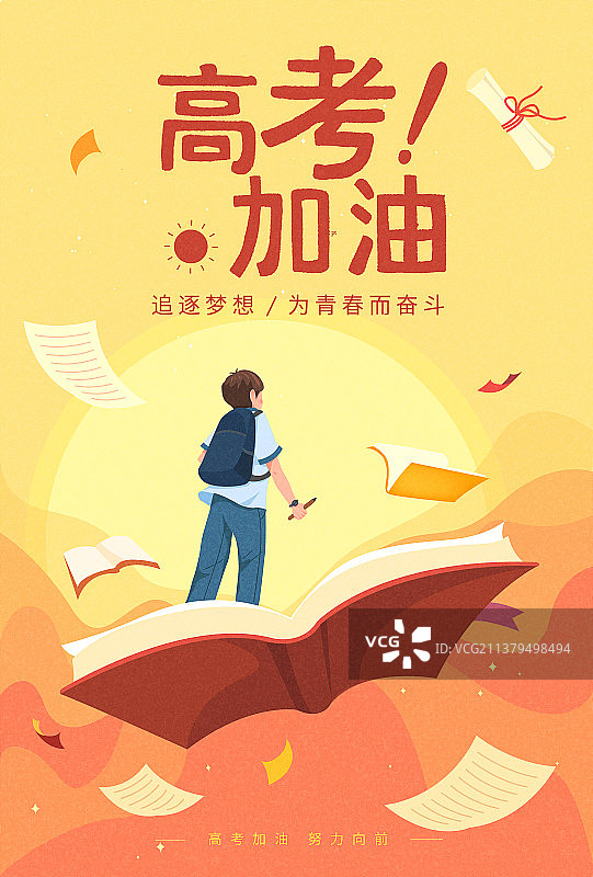 站在书上的学生教育高考学习矢量海报2图片素材