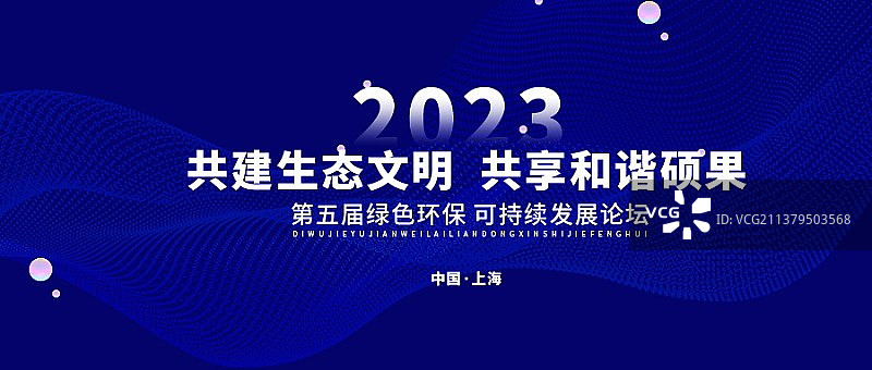 科技金融房地产智慧生活海报展板新媒体公众号图片素材