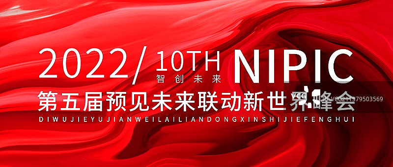 科技金融房地产智慧生活海报展板新媒体公众号图片素材