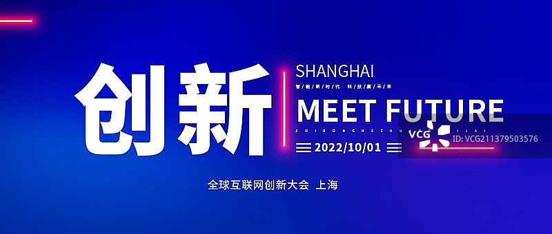 科技金融房地产智慧生活海报展板新媒体公众号图片素材