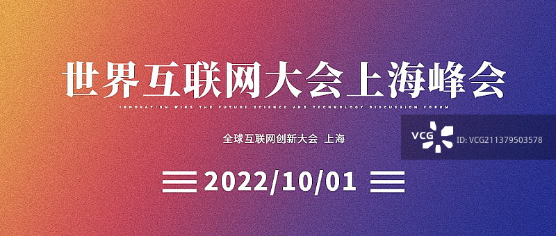 科技金融房地产智慧生活海报展板新媒体公众号图片素材