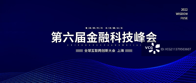 科技金融房地产智慧生活海报展板新媒体公众号图片素材