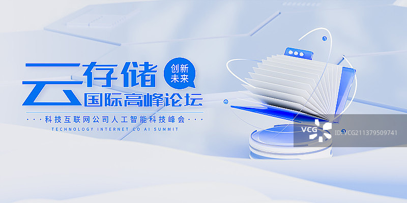 3D蓝色科技风格网络元素模板图片素材