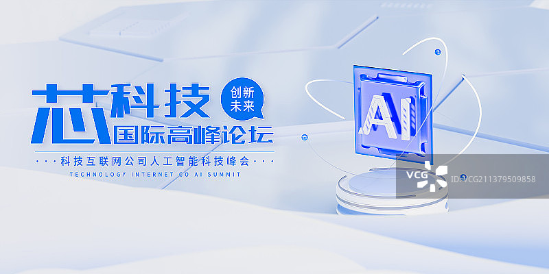 AI蓝色科技风格网络元素模板图片素材