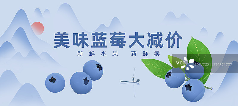 美味蓝莓大减价电商banner设计模版图片素材