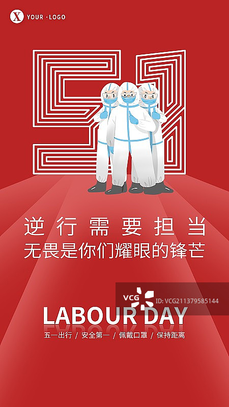 五一国际劳动节新媒体微信首图海报展板图片素材