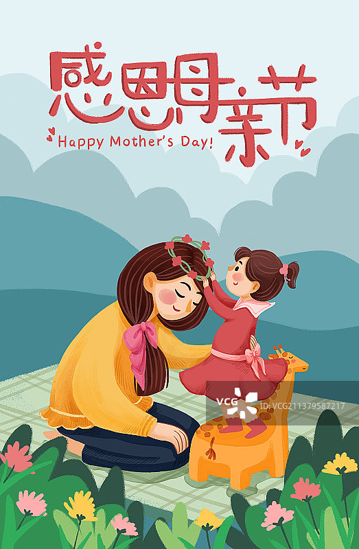 感恩母亲节图片素材