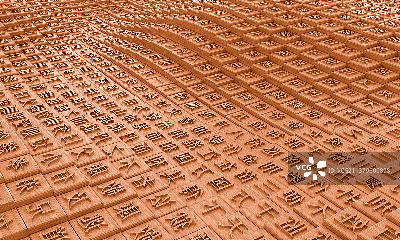 活字印刷图片素材