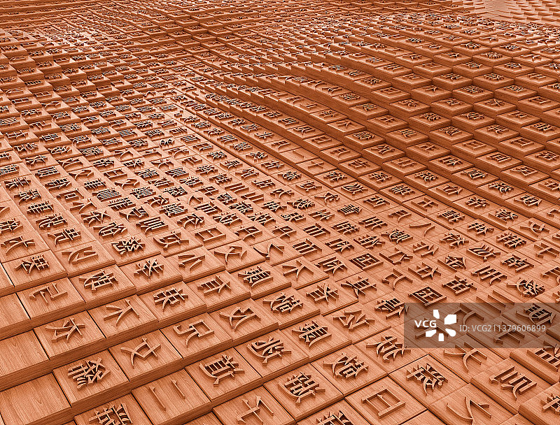 活字印刷图片素材