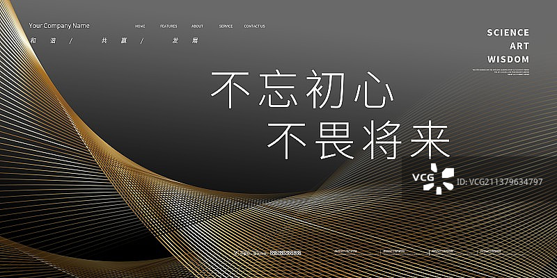 科技年会高峰会议元宇宙年终会议新媒体展板海报图片素材