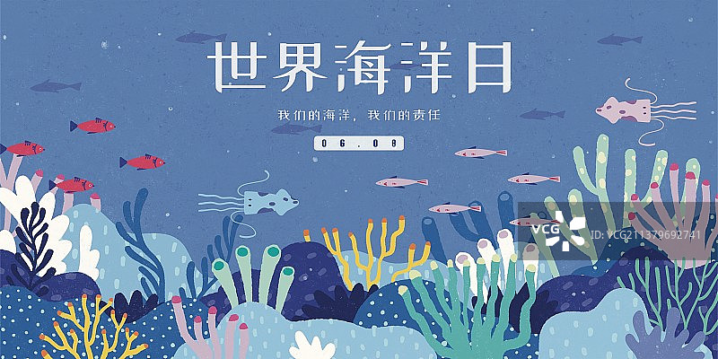 世界海洋日-植物和鱼类丰富的海底世界图片素材