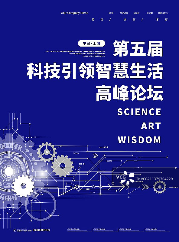 科技金融房地产广播元宇宙海报展板图片素材